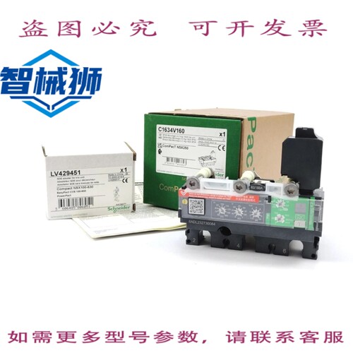 现货供应 C1634V160 NSX160/250 3P3D MICROLOGIC VIGI 4.2