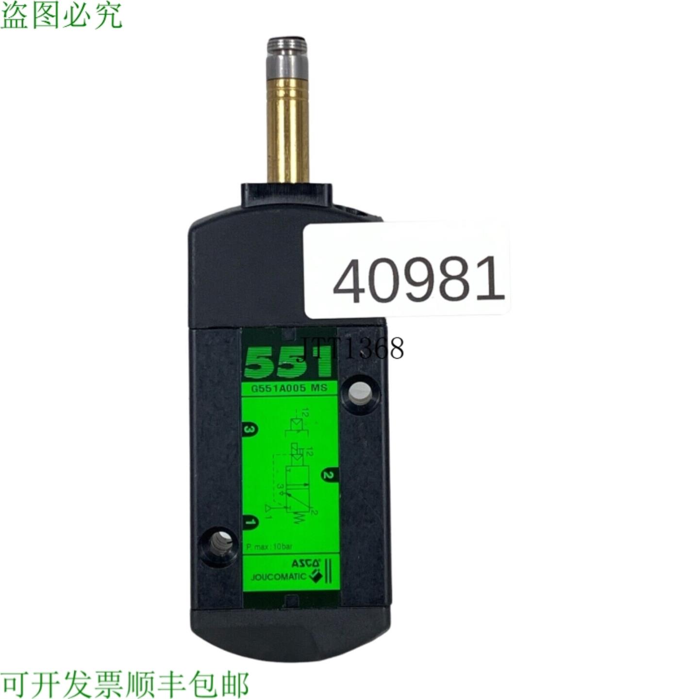 供应Asco JOUCOMATIC G551A005 MS Neumática Electroválvu