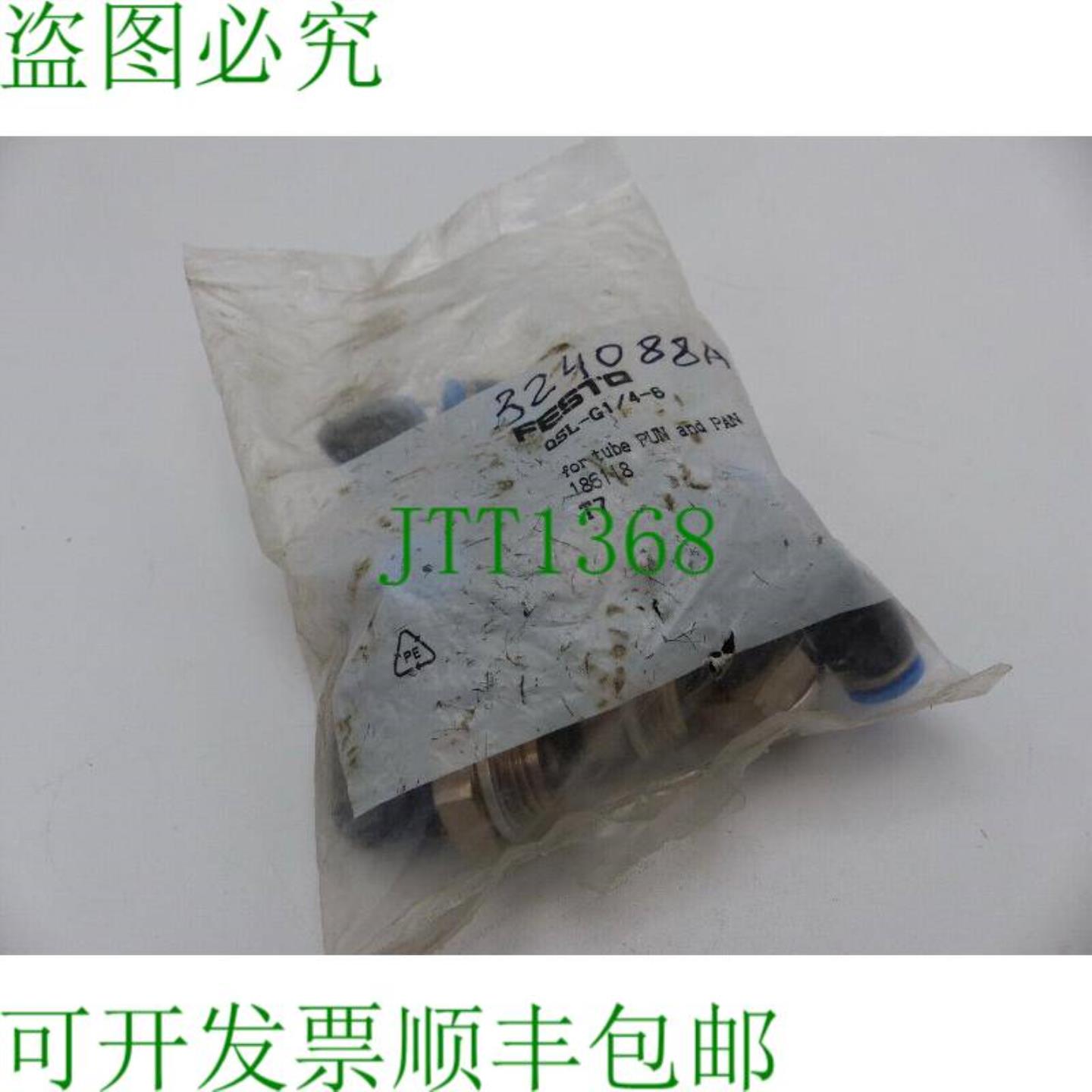 QSL-G14-6 L 快插接头 186118 PU 10 件  未使用