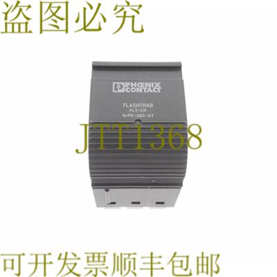 供应PHOENIX CONTACT 2859686 FLT-CP-NPE-350-ST
