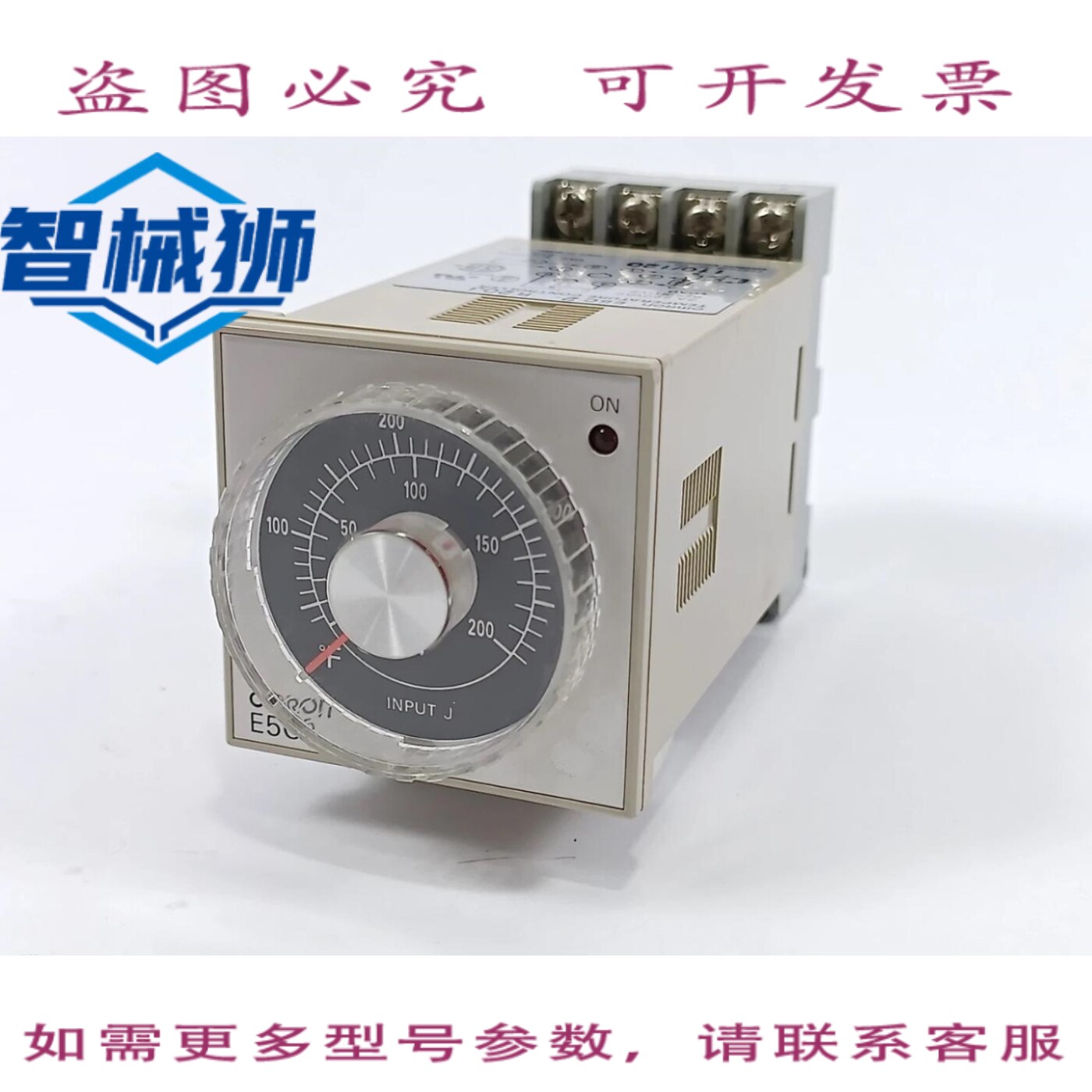 原装供应 E5C2-R20J 温控器