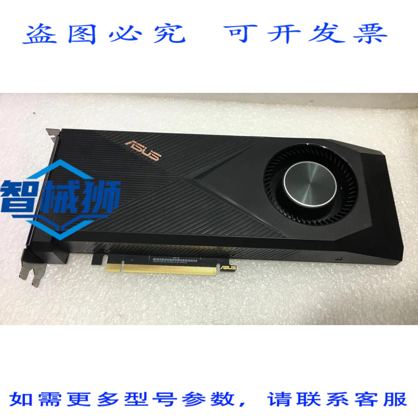 原装供应 TURBO GeForce RTX 3070 V2 显卡 TURBO-RTX3070-8G-V2