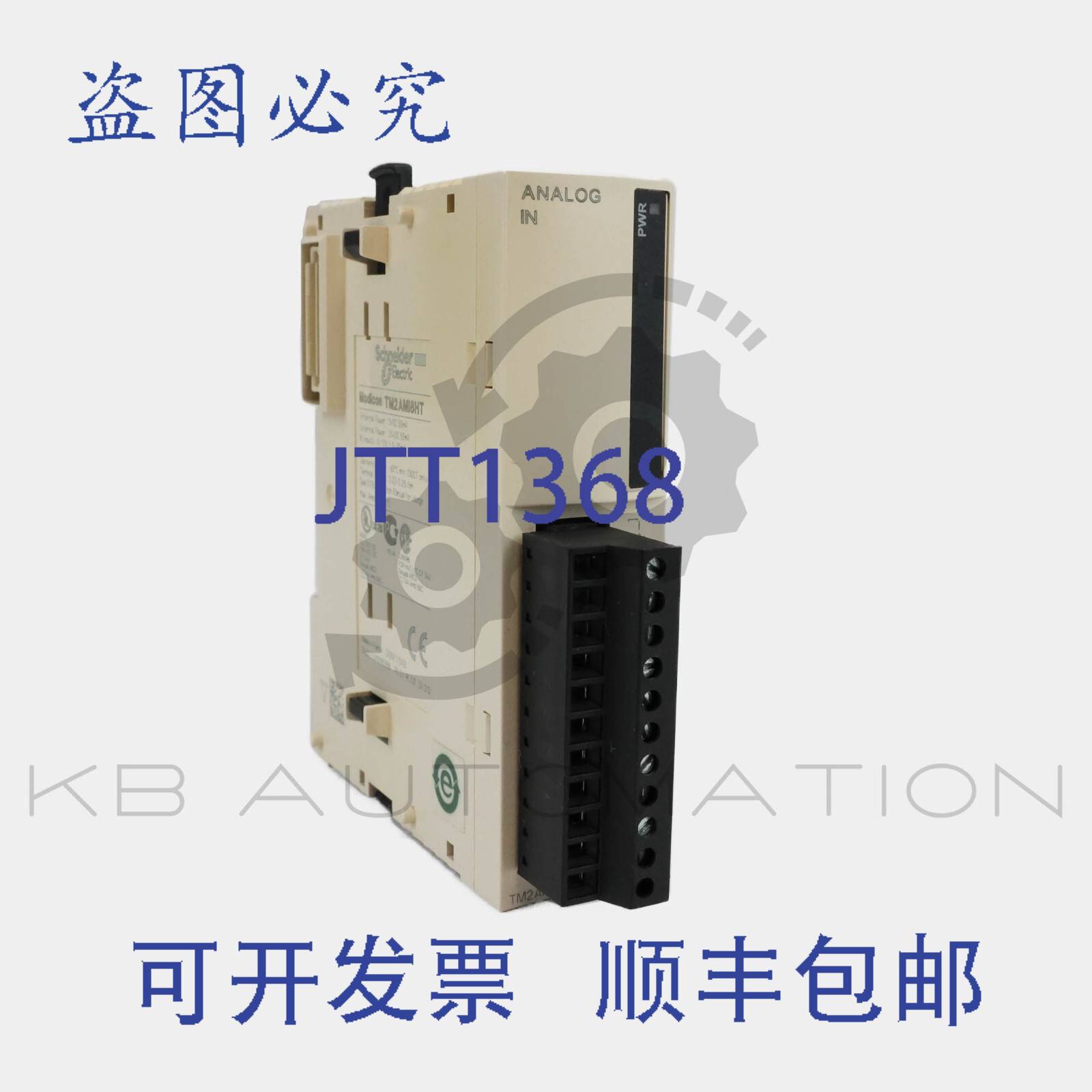 供应TM2AMI8HT Modicon TM2 模拟量输入模块