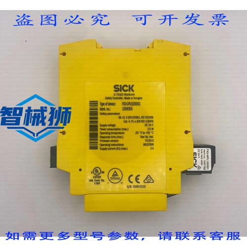 现货供应 SICK FX3-CPU320002 模块 1059305 软安全控制器主模块