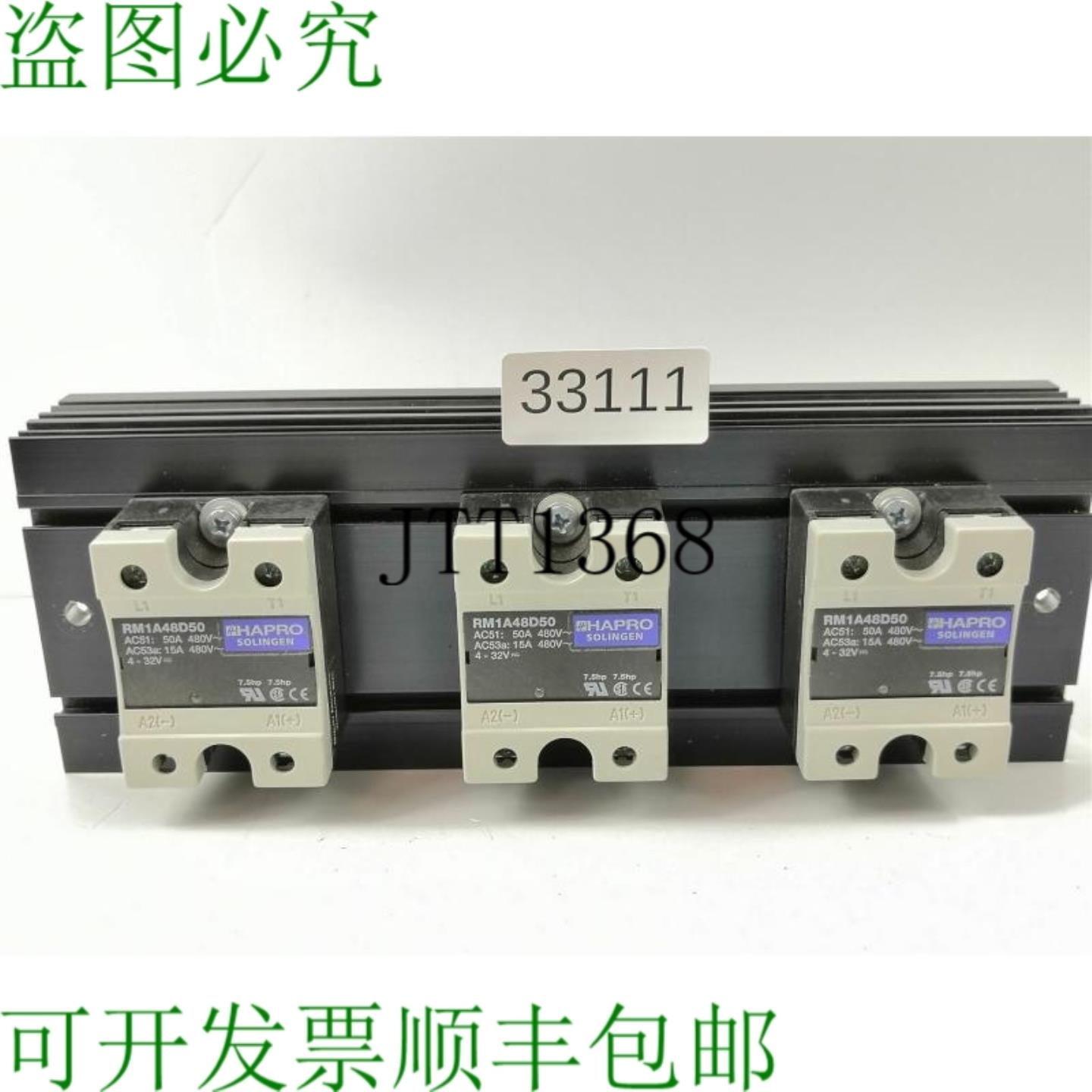 供应HAPRO 索林根 RM1A48D50 电源接触器