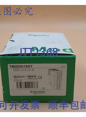 原装供应TM2DDI16DT