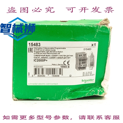 现货供应 15483 16 安培可编程定时开关 IC 2000P+VAT