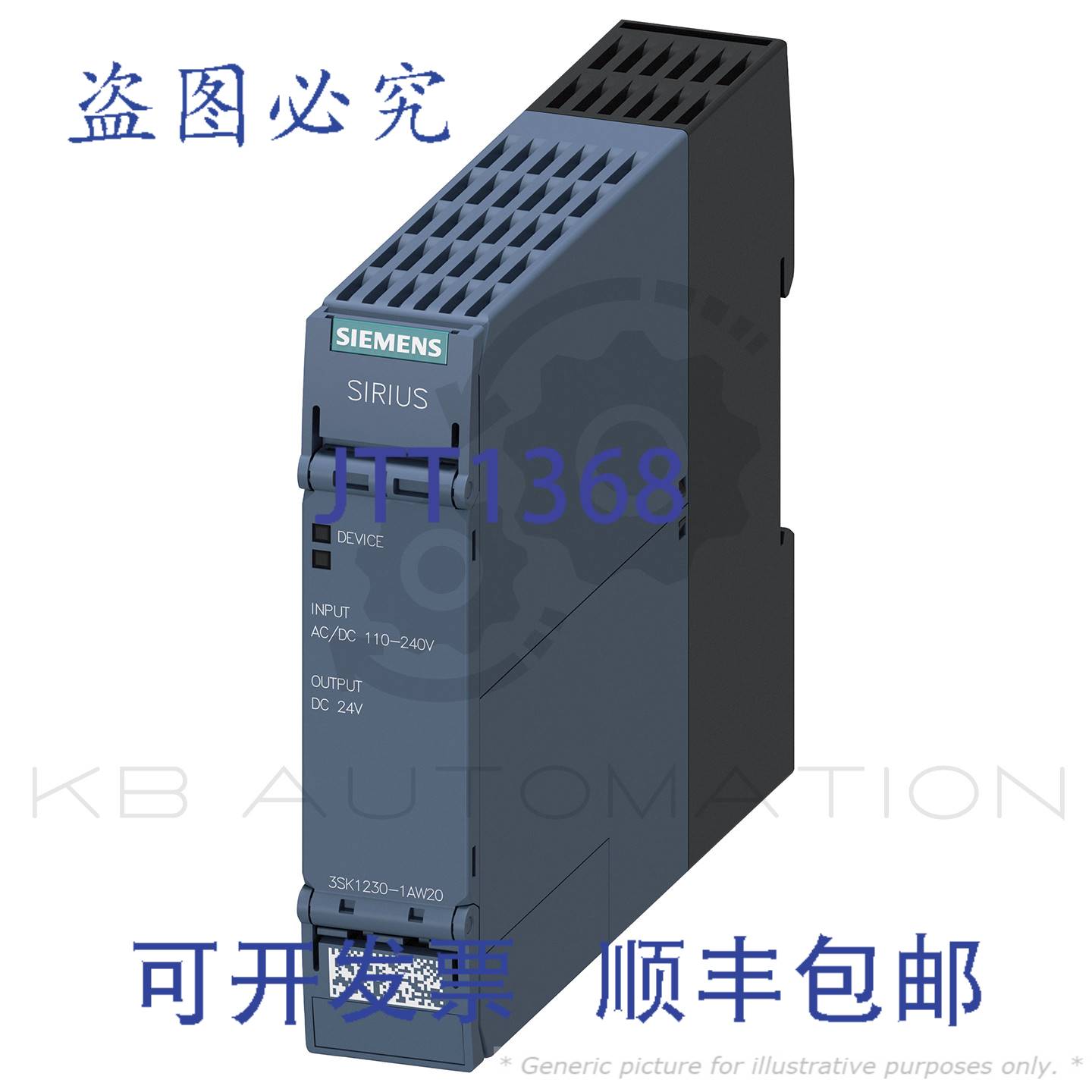 供应3SK1230-1AW20 SIRIUS 安全继电器电源110-240V ACDC