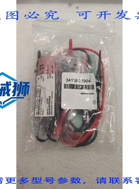 原装供应 / 34138-37904 线套装