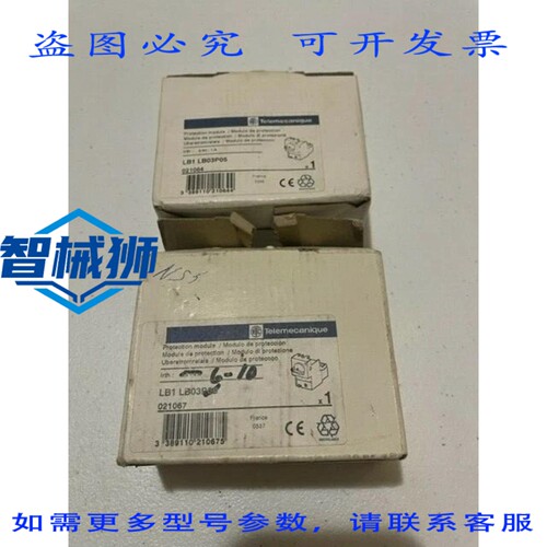 原装供应 （2） LB1LB03P05 过载模块