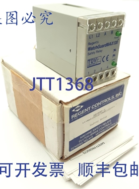 原装供应Regent Controls WatchGuardMAX120 安全继电器，2 个 24