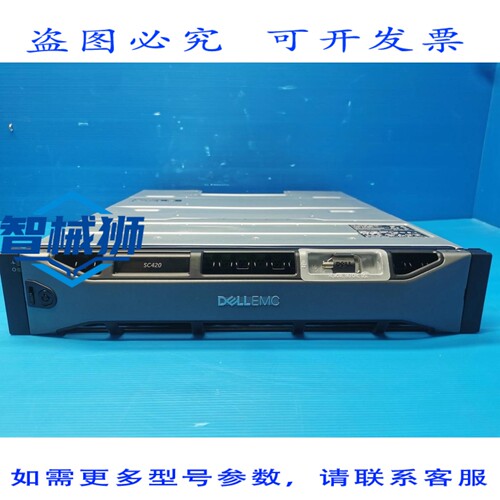 原装供应 戴尔 Compellent SC420 扩展机箱，含 2 个 E09M004 控