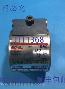 原装供应Straub 20300 GRIP-L 48.3mm 1.9英寸管道接头 USIP