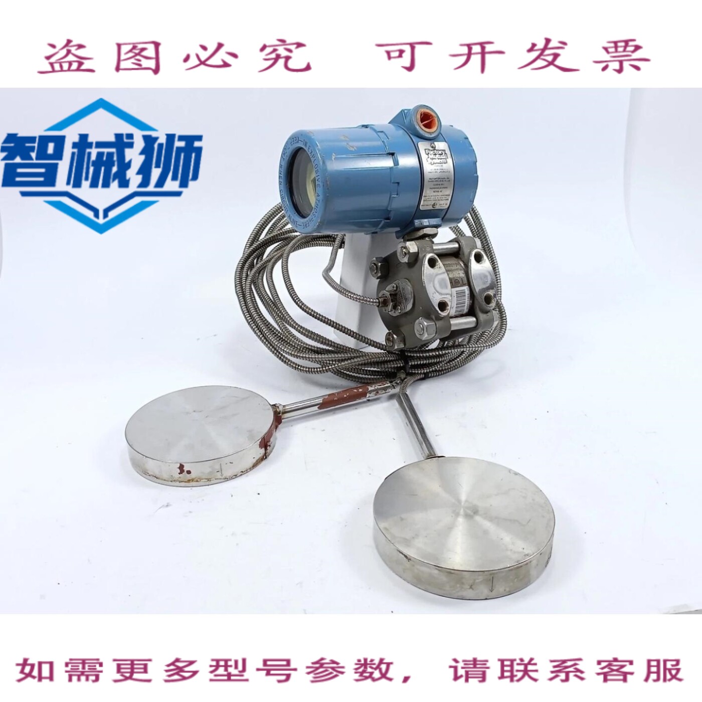 现货供应 罗斯蒙特压力变送器 1151DP5S22B2S2 AVEC 2 PCS.1199PF
