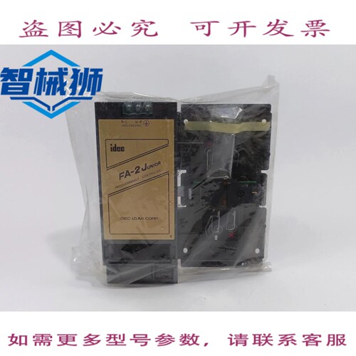 现货供应 IDEC PF2J-CPU1EU FA-2JUNIOR CPU单元