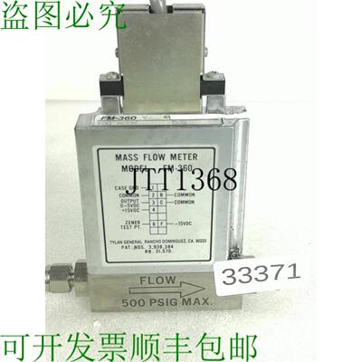 供应Tylan FM-360 SCCM C02 借记表 De Masse