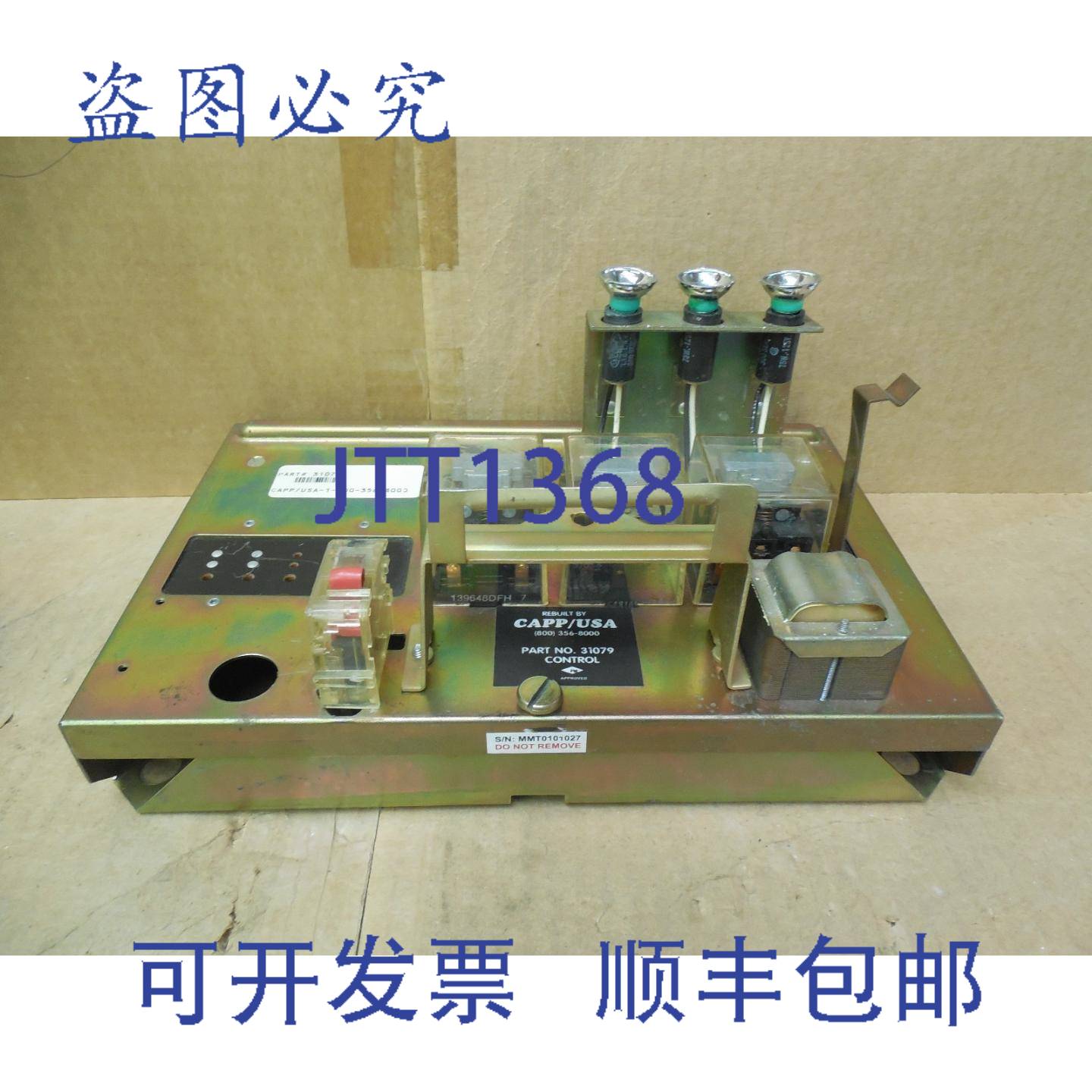 供应CAPP 控制 31079 120 V 电压