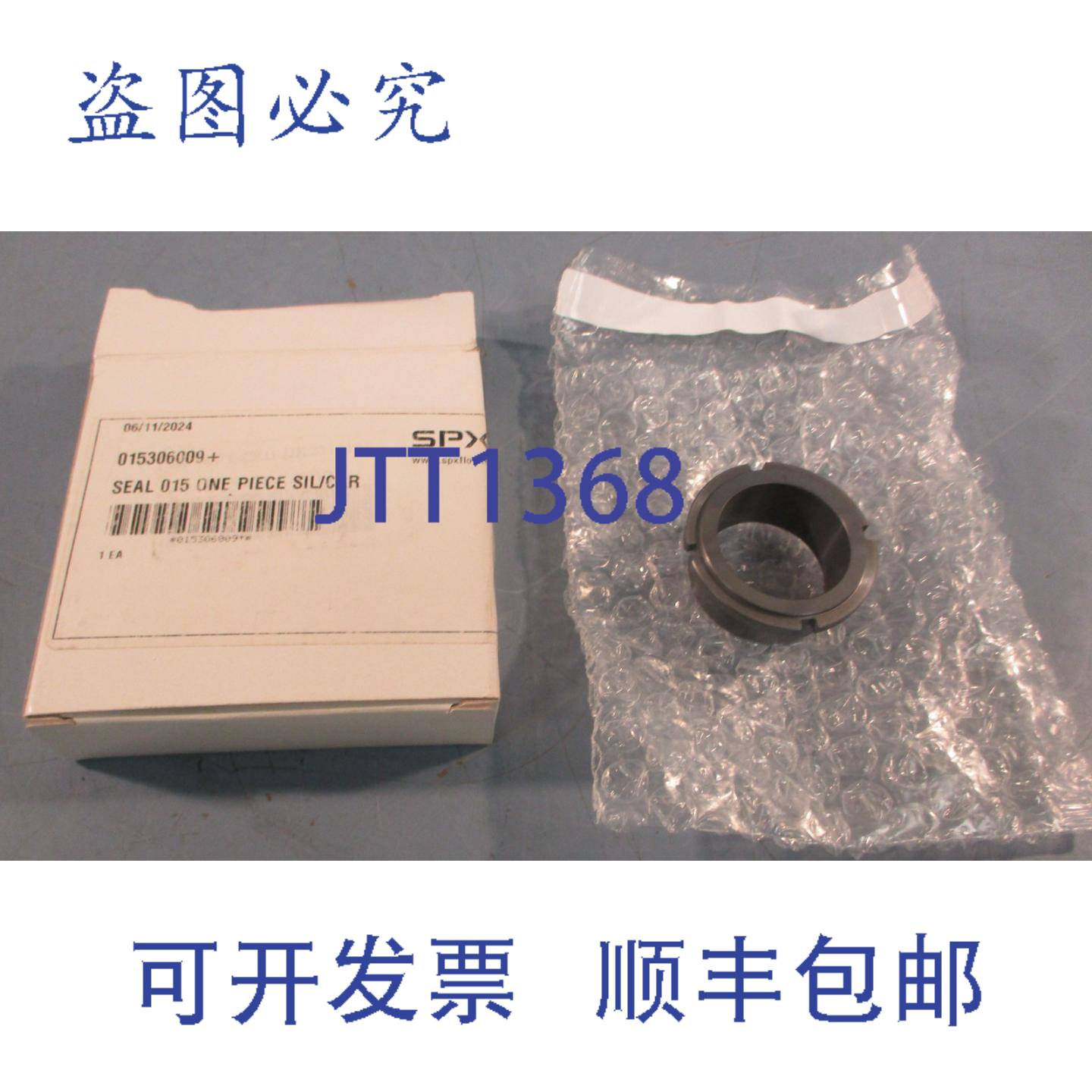 供应SPX Flow 015-306-009 碳化硅件 015306009 31mm ID 45mm