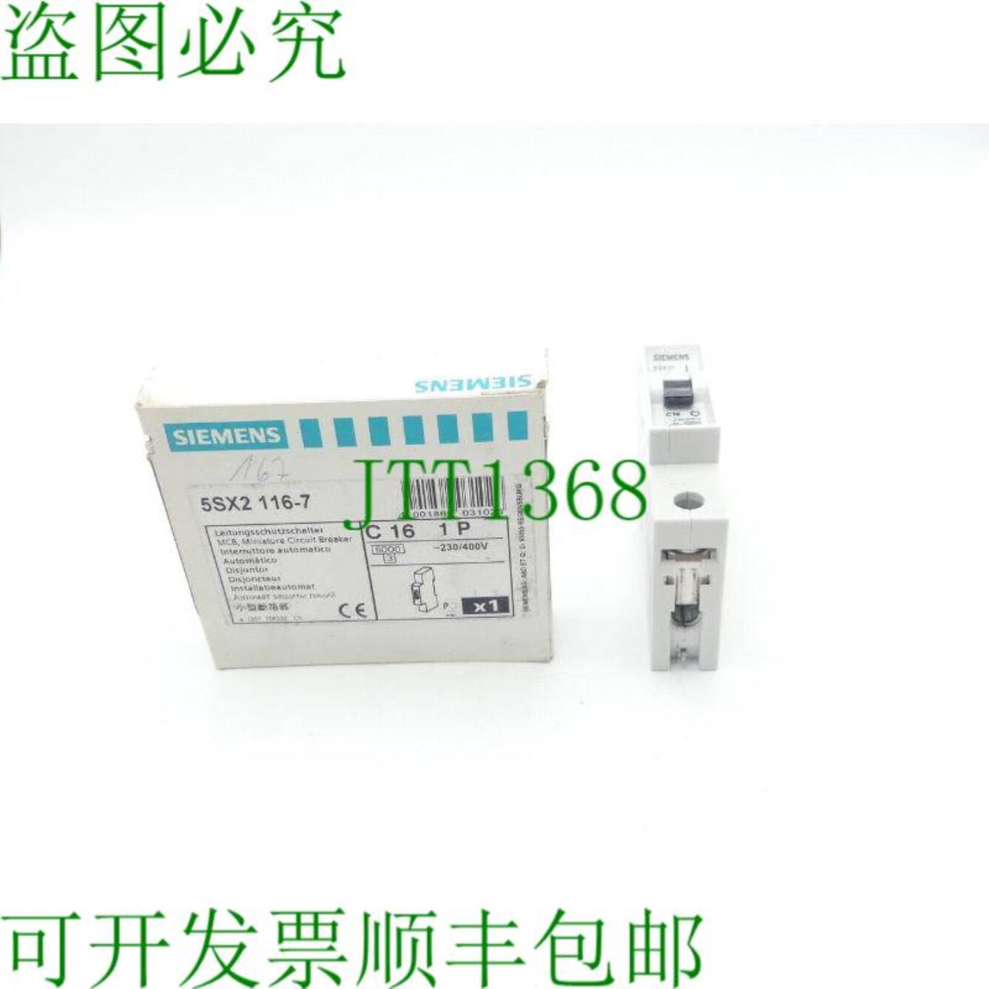 5SX2 116-7 C16 支架 230400V -未使用-