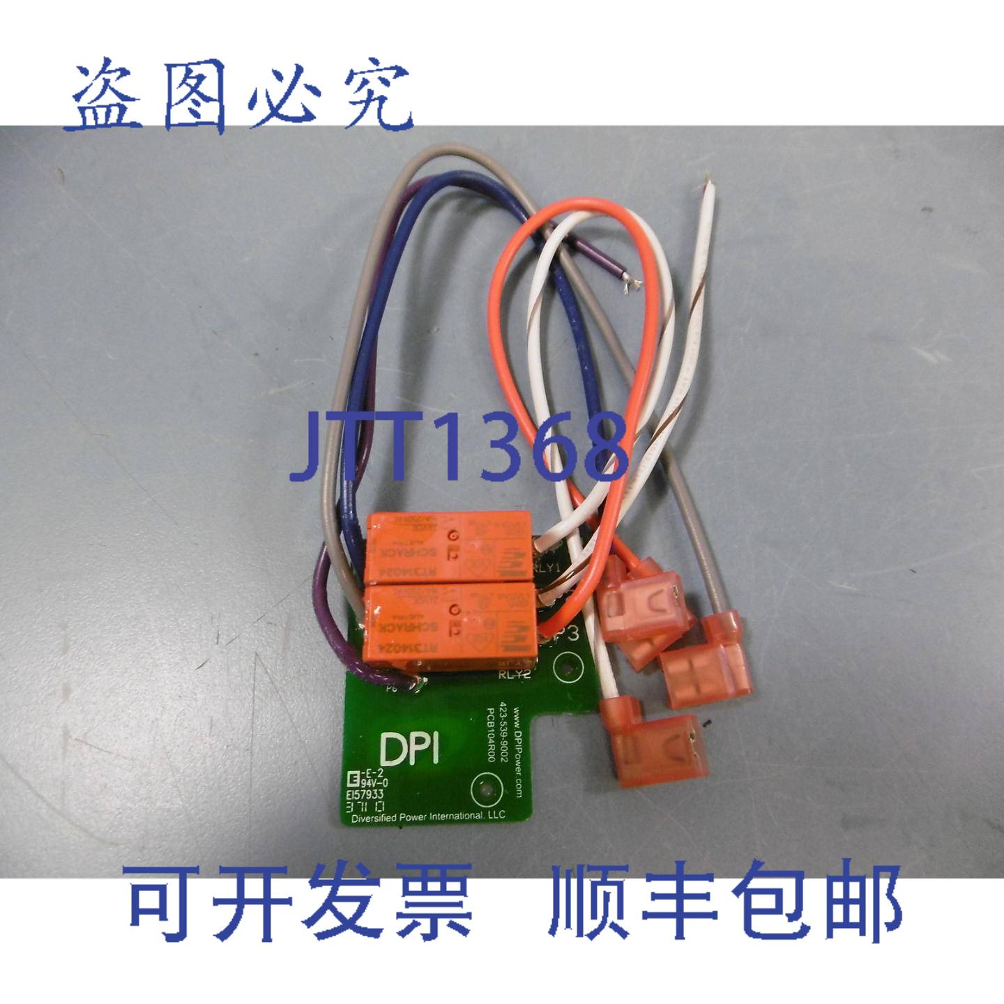 供应DPI 59-120RLY02-00 PCB104R00 PLC继电器板