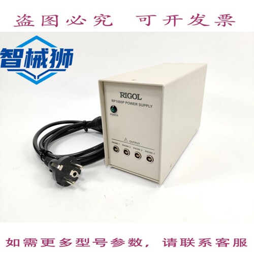现货供应 RIGOL RP1000P 电源适配器， RP1003C/RP1004C/RP1005C/