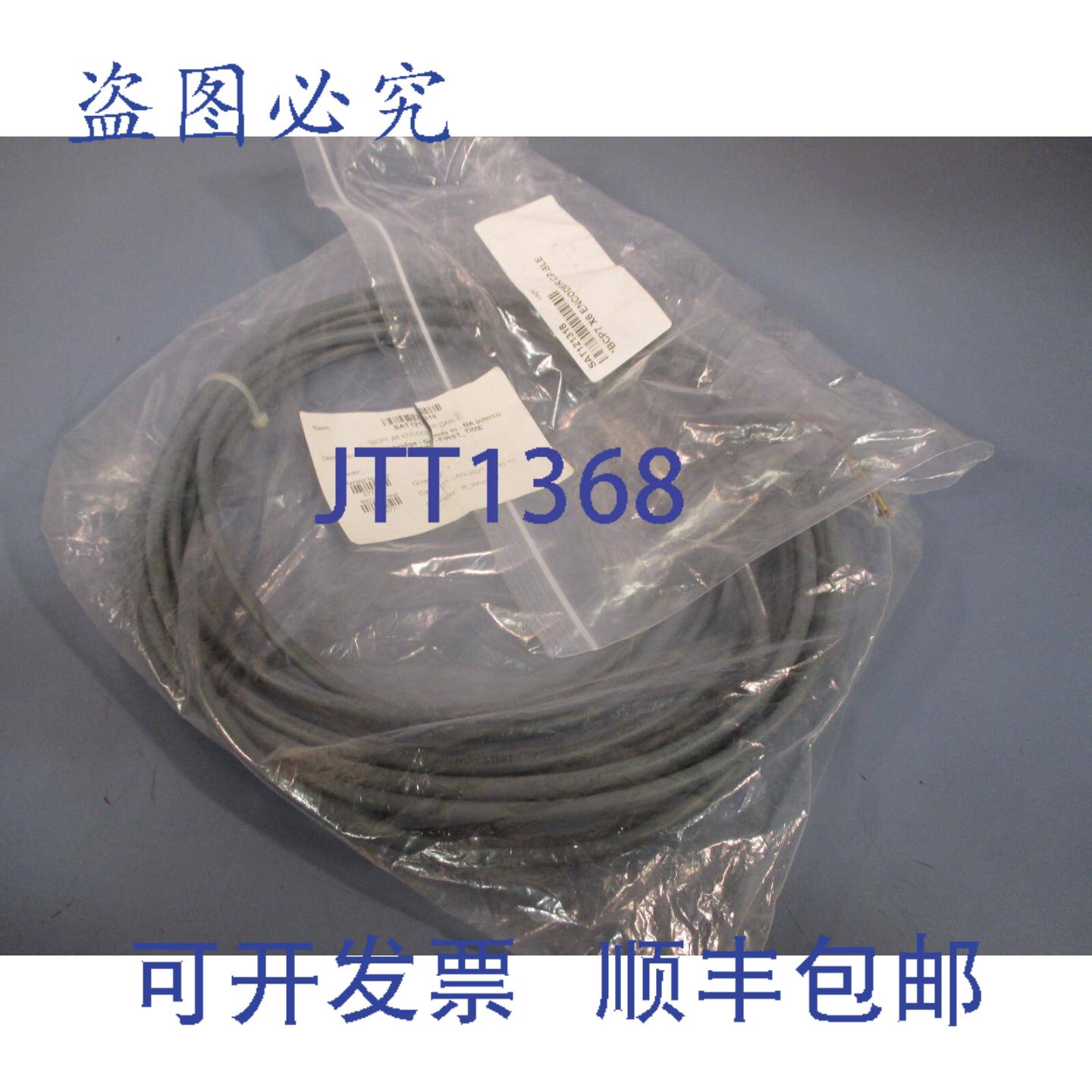 供应UNITRONIC BCP7 X6 编码器电缆 SAT121318