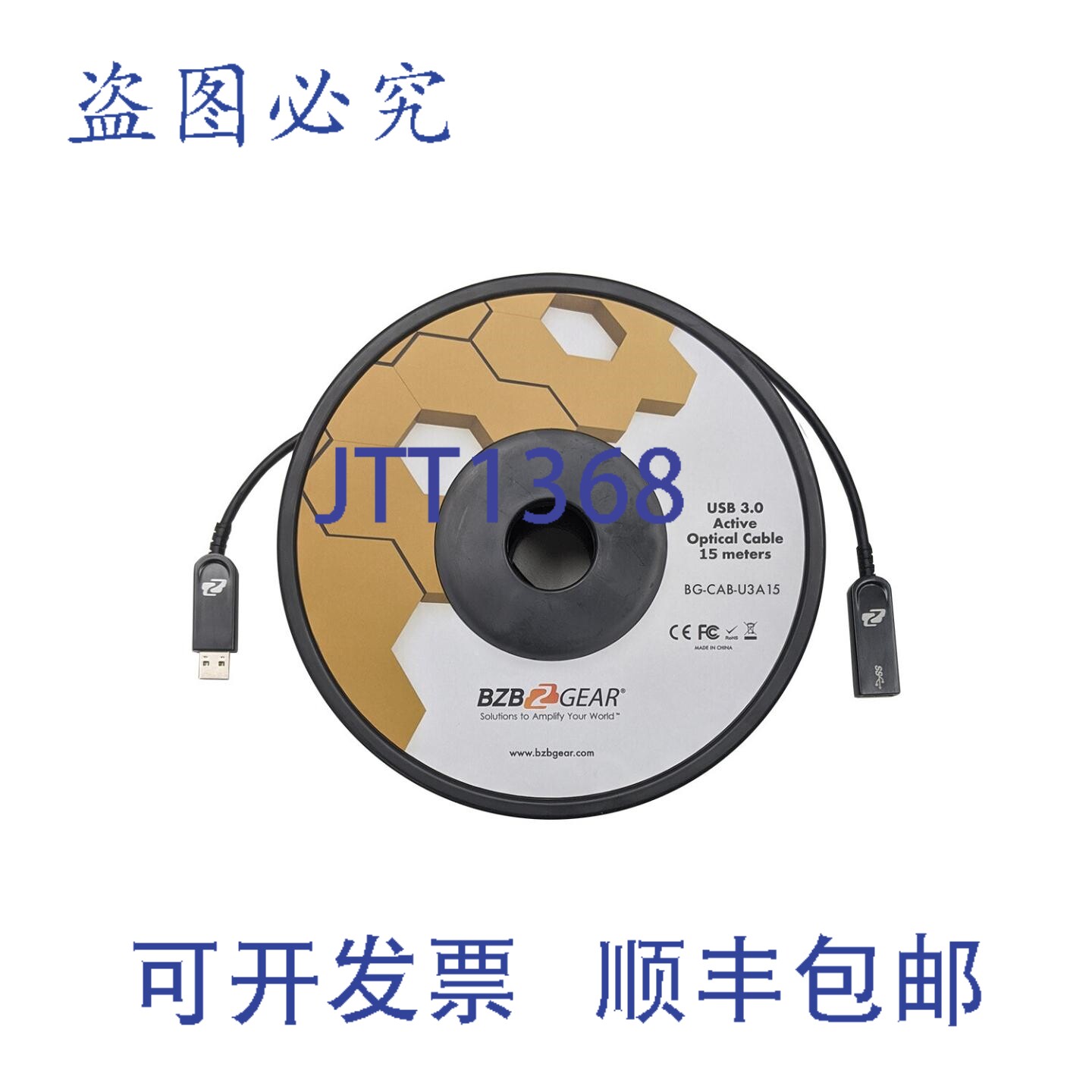 原装供应BZBAR USB 3.0 AM/AF 光纤线 - 15米/50英尺 BG-CAB-U3A1