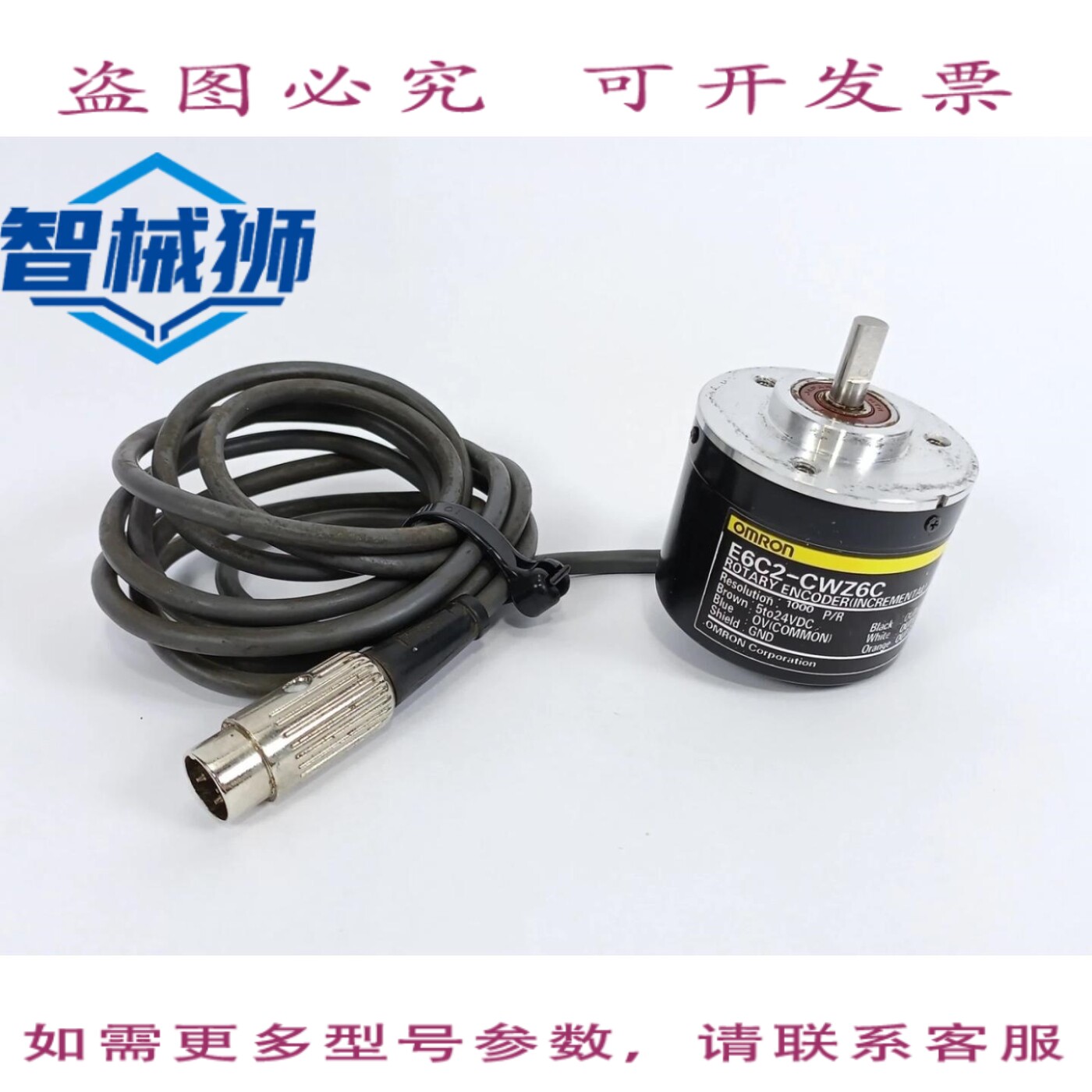 原装供应 E6C2-CWZ6C 增量式编码器 1000 P/R