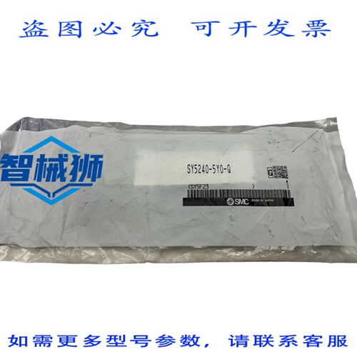 原装供应 1 SY5240-5Y0-Q 双电磁阀