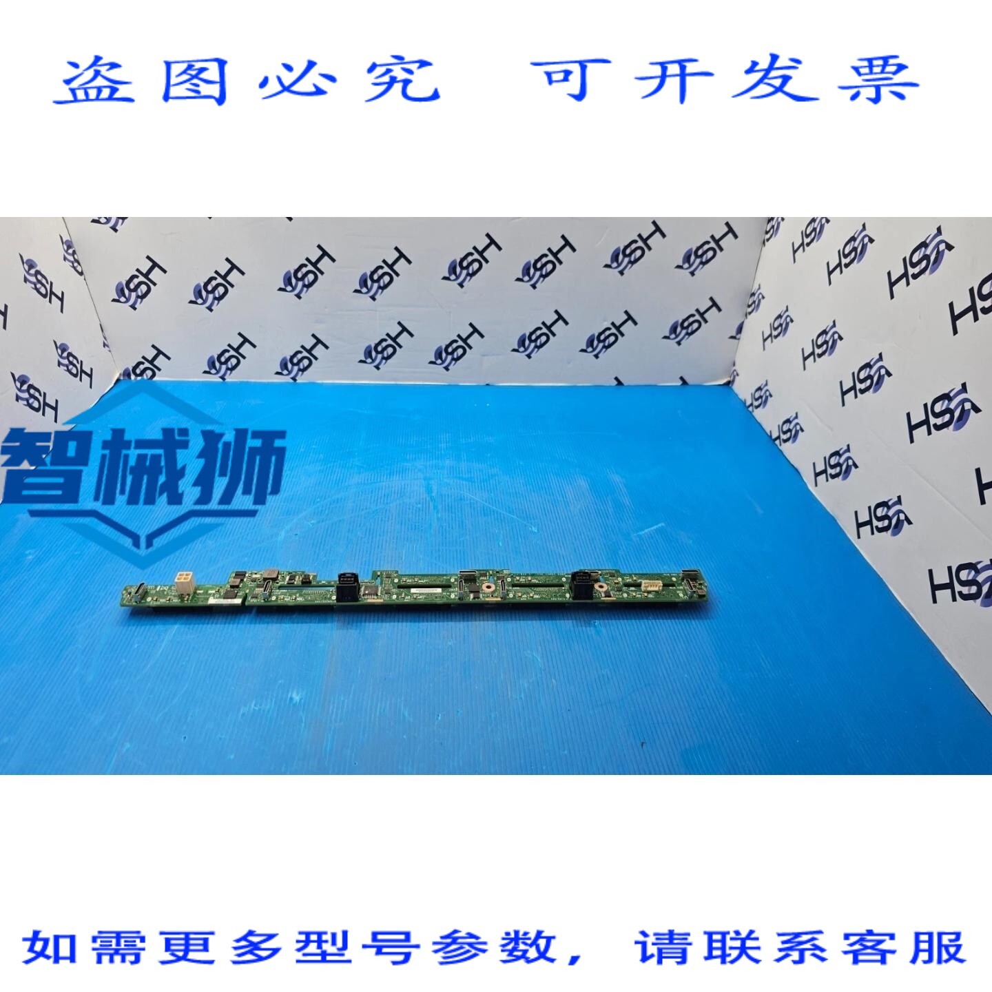 原装供应 H88382-351 1U 8x2.5 NVME SAS 热插拔混合背板