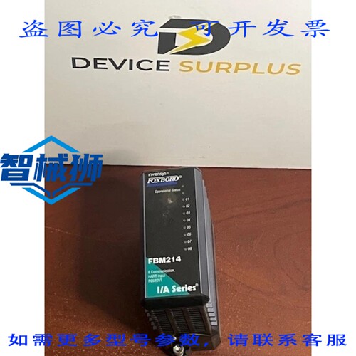 原装供应 FOXBORO INVENSYS FBM214/P0922VT HART通信输入隔离