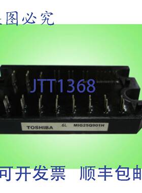 原装供应MIG25Q901H 晶体管