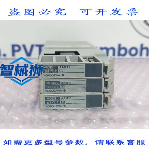 原装供应 横河电机 AAM11 S2 模块 AAM11 S2 型号（3 个装）