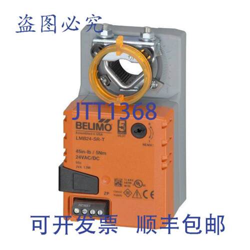 供应Belimo LMB24-SR-T 直联执行器 45 英寸磅
