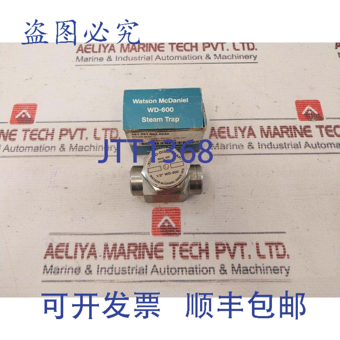 供应Valley Forge WD-600 蒸汽疏水阀 12 英寸 600 PSI WATS