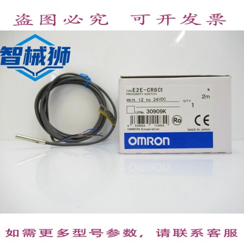 现货供应 E2E-CR8C1 E2ECR8C1 接近开关 12 伏至 24 伏直流