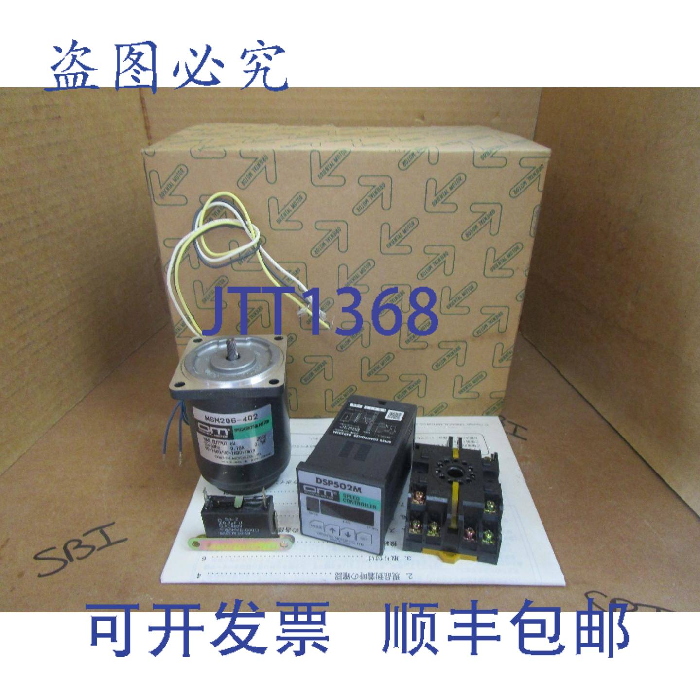 供应东方马达调速电机 MSD206-402D 6W 200V 018A 1600rmin