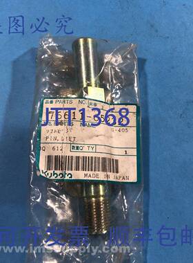 原装供应久保田 76611-65232 升降销 FNFP