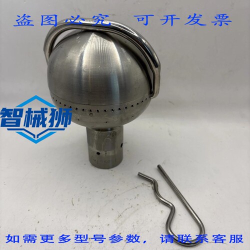 现货供应 ECOLAB SB7 OGPM 25 PSI 喷雾球