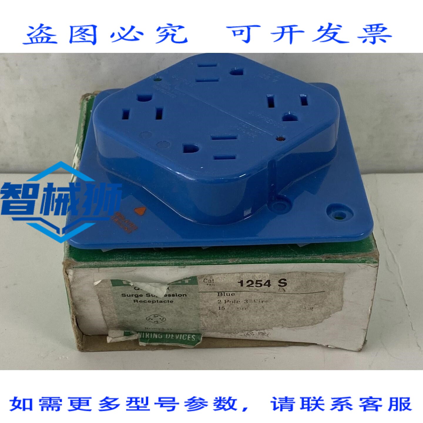 现货供应 BRY HUBBELL 1254 S 四联浪涌插座 2 极 3 线