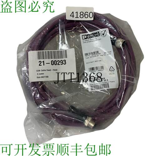 供应Phoenix Contact SAC-5P-MS50-925FS SKR 1561205 电