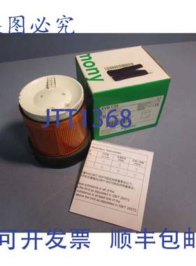 供应Telemecanique XVBC35 堆叠灯橙色 IP66 12-230V
