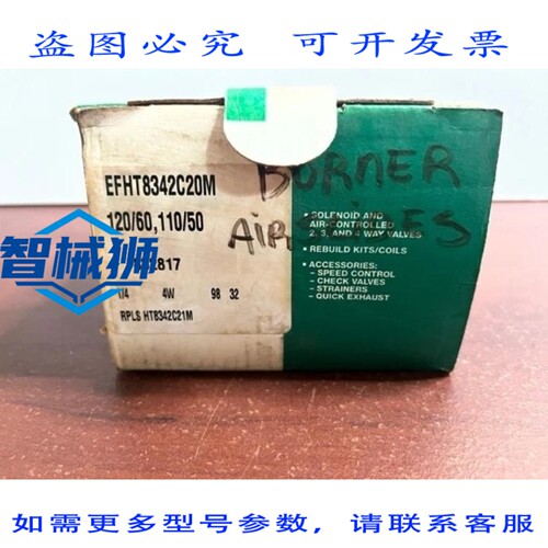 原装供应 ASCO EFHT8342C20M 双电磁阀 EFHT80171 1/4 120VAC