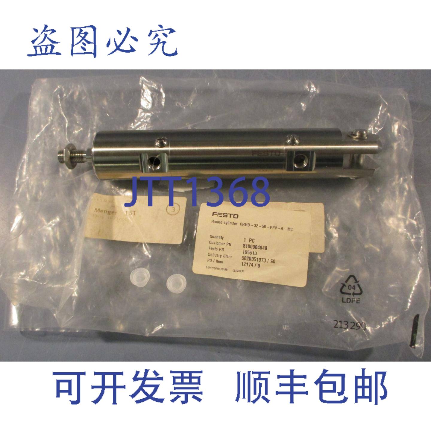 供应CRHD-32-50-PPV-A-MC 圆形气缸 195513 缸径 30mm 行程 5