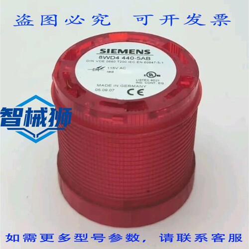 现货供应 8WD4-440-5AB