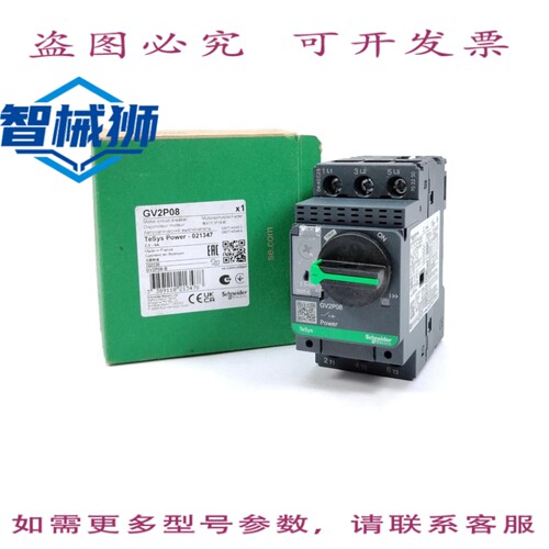 原装供应 GV2P08 电机脱接器 TESYS PUISSANCE-021347