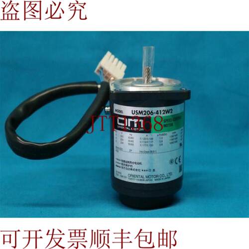供应东方电机 USM206-412W2 USM206412W2 速度控制电机