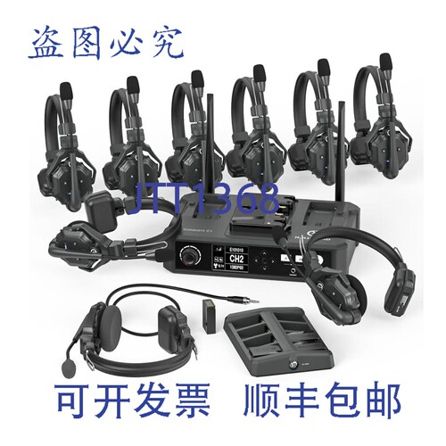 原装供应Hollyland HL-Solidcom C1-HUB8S 对讲系统/8 个耳机
