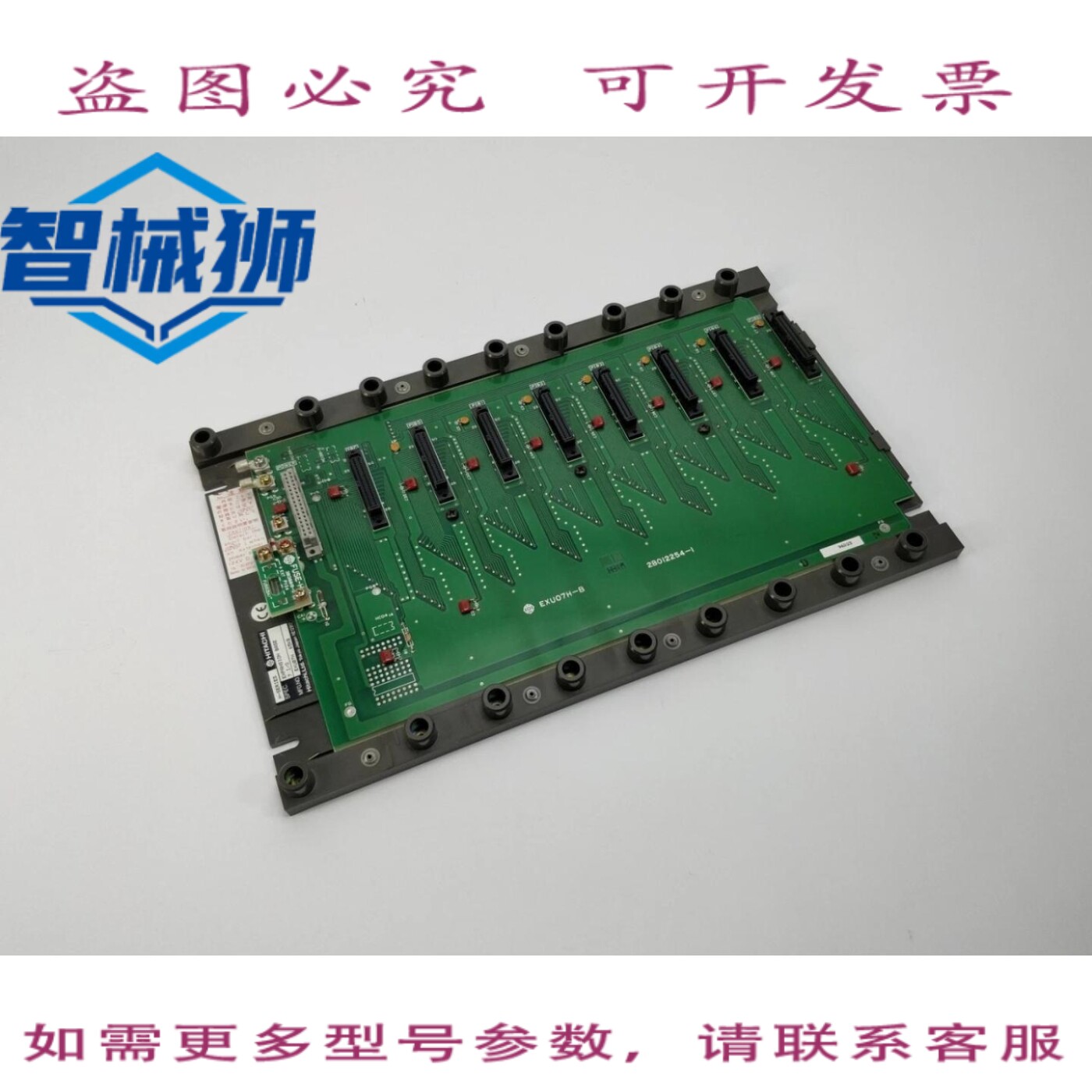 现货供应 日立 EXU07H-B H 系列扩展底座 ?