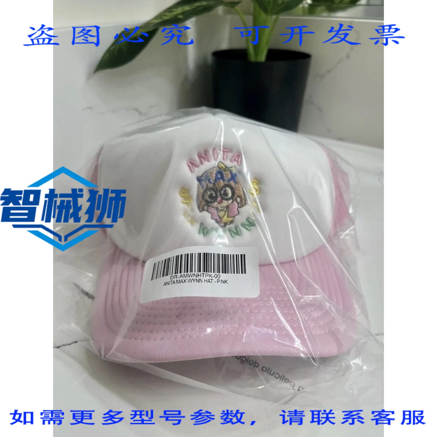 原装供应 ANITA MAX WYNN DRAKE 帽子 授权 今日 100%